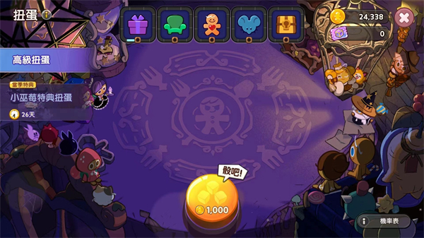 姜饼人魔女之城游戏攻略图片