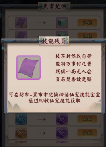 无限流修仙模拟器图片14