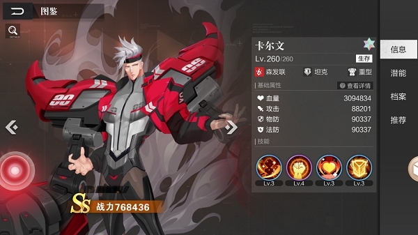 刹那光年手游五大势力及其所属英雄介绍图片1