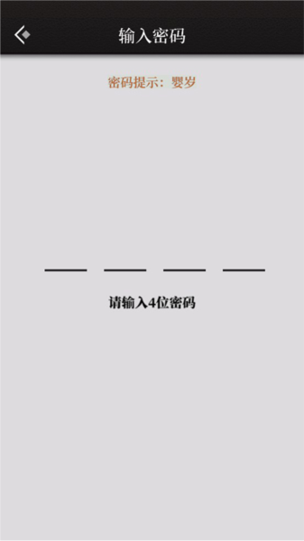 奇想夜物语全结局全成就攻略截图8