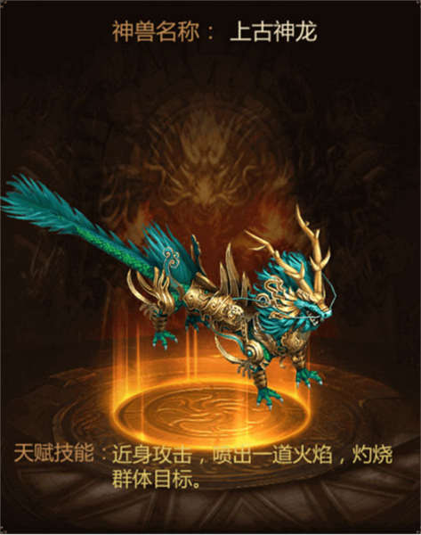 三界战歌官方版截图6