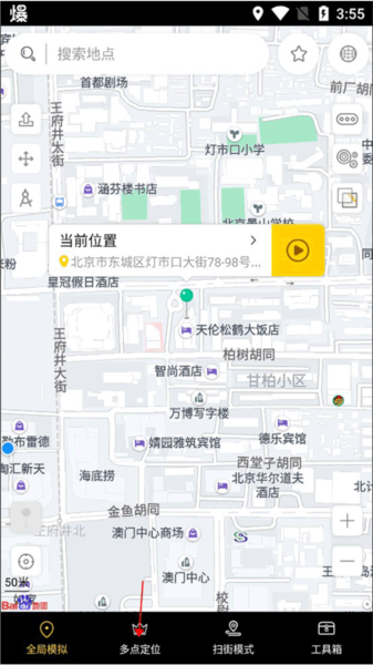 天下任我行软件截图7