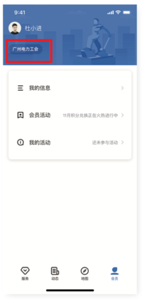 粤工惠app官方版图片10