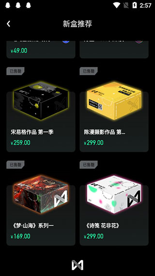 薄盒app使用教程