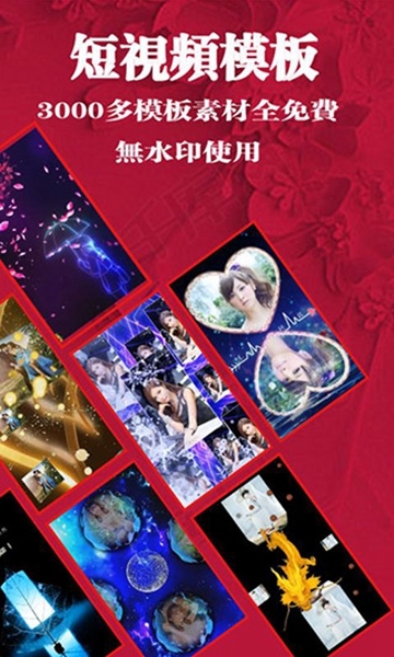 小视秀特效图片1