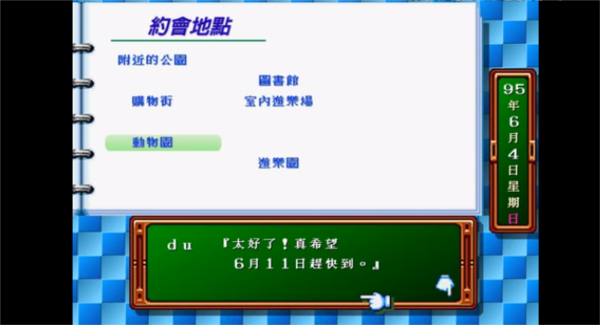 心跳回忆怎么玩图片3
