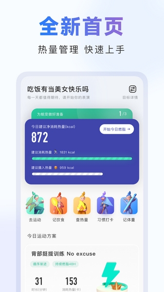 当燃运动app图片1