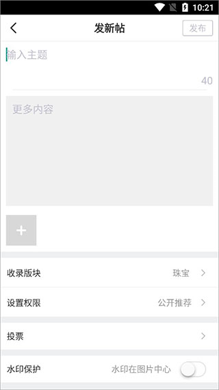 大家坛app使用教程