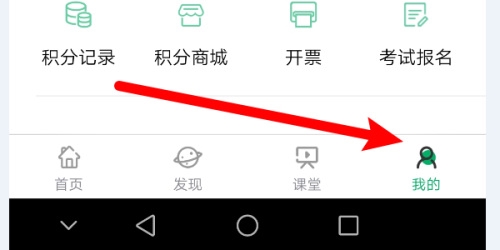 高顿网校修改用户学校方法图片1