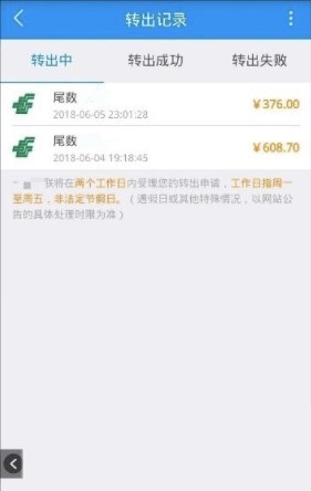 试客联盟app怎么提现5