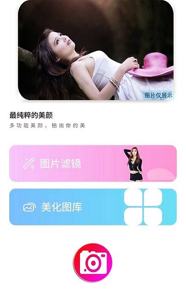 b162相机美颜图片