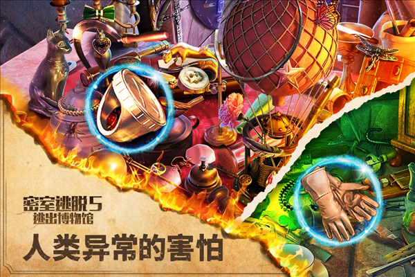 密室逃脱5逃出博物馆最新版本截图1