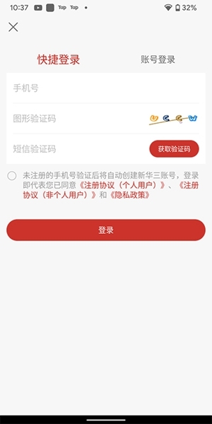H3C商城用法图片1