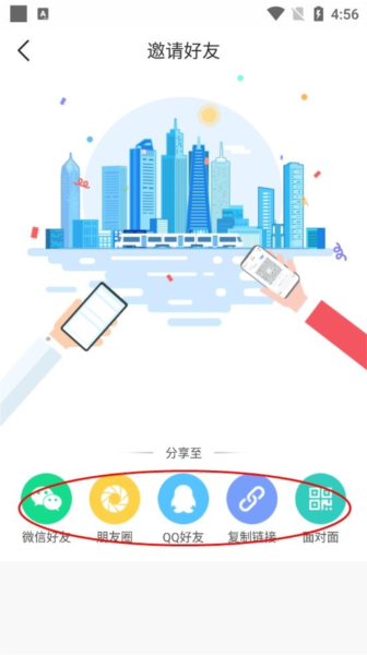 嘉州通软件截图15