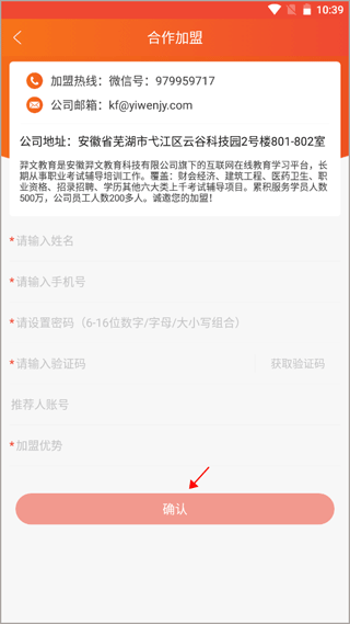怎么合作加盟配图2