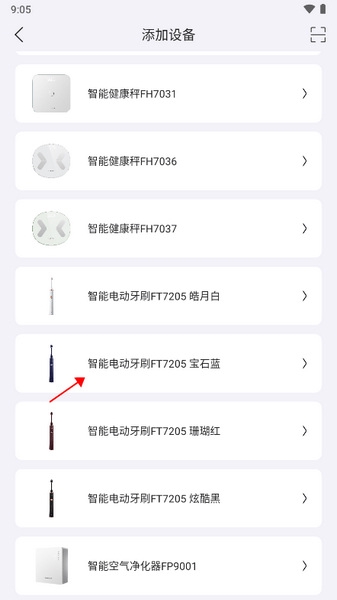 飞科智能app如何连接电动牙刷2