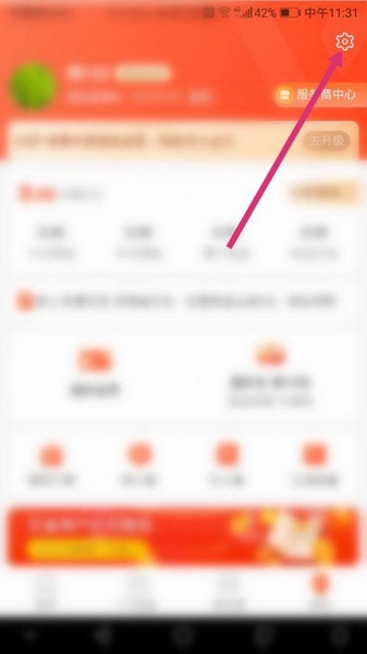 贝省app淘宝授权解除教程图片2