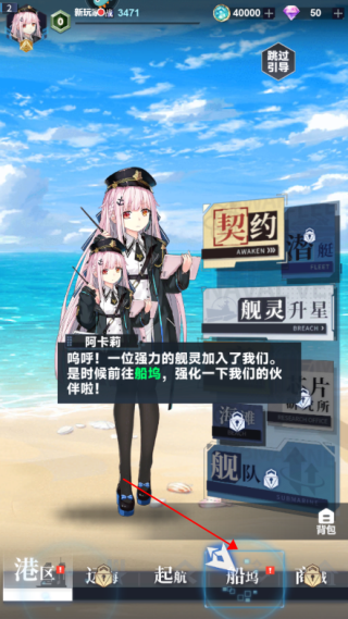 魔灵幻想应用宝截图2