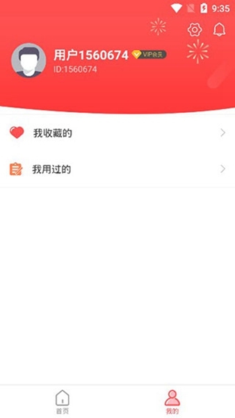 咔咔视频制作图片2