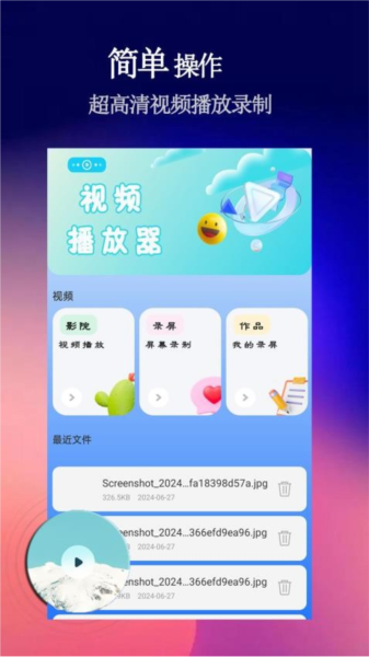 infuse安卓版图片