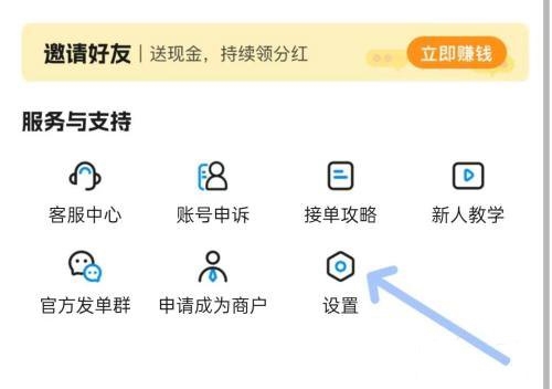 大众出行app支付密码管理教程图片2