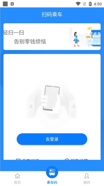 嘉州通软件截图4