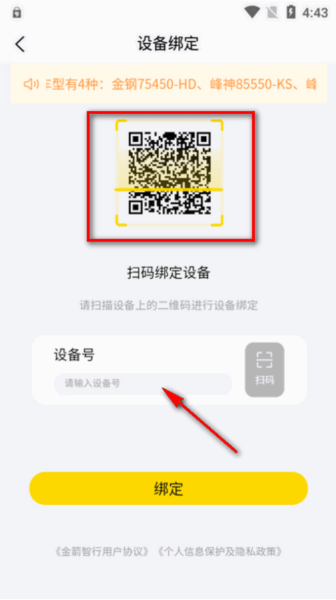 怎么绑定车辆配图3