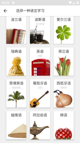 Rosetta Stone会员版截图