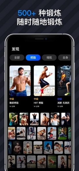 私人健身教练app图片