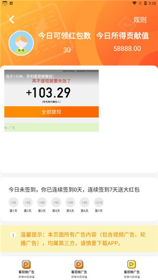 君凤煌app最新版图片7