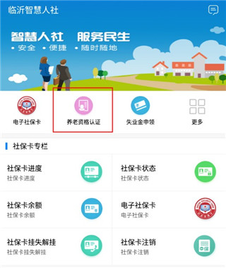 临沂智慧人社图片5