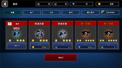 像素Z世界攻略11