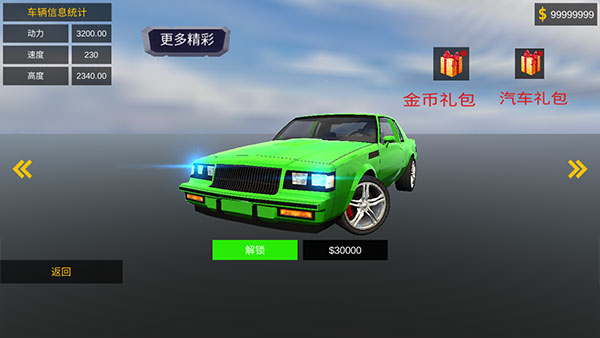 急速赛车新手攻略图片2