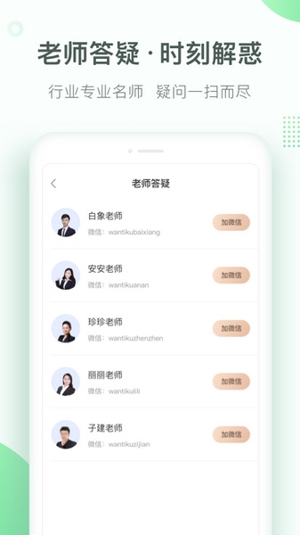 美好明天课堂软件截图