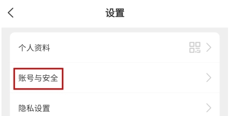 同学库实名认证教程图片2