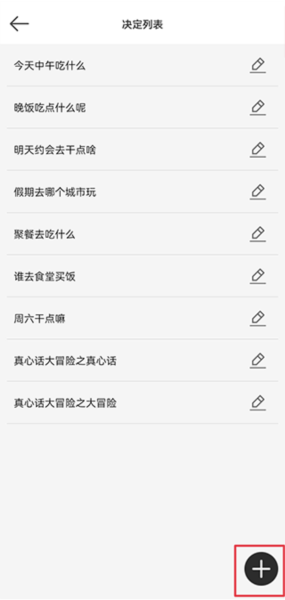 决定喵使用教程6