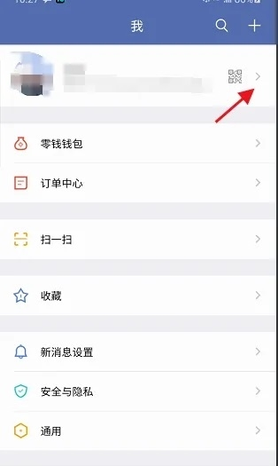 城信app如何实名认证个人信息图片4
