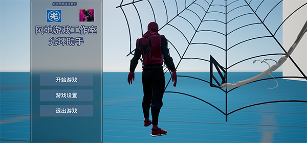 漫威蜘蛛侠2游戏攻略图片1