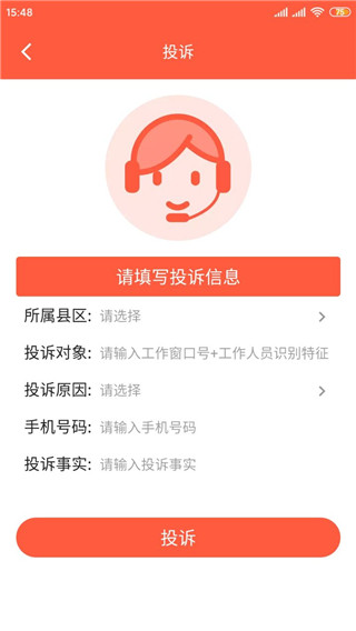 泰安人社怎么用4