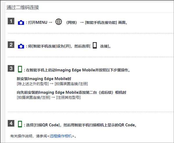 playmemories mobile官方版截图2