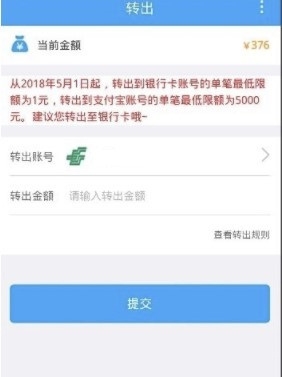 试客联盟app怎么提现2