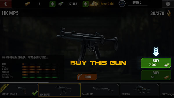 死亡僵尸射击新手攻略图片