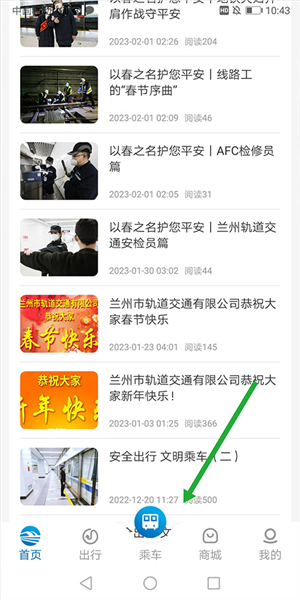 怎么开通乘车码1