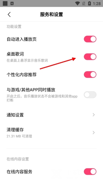 小米音乐app官方正式版图片8