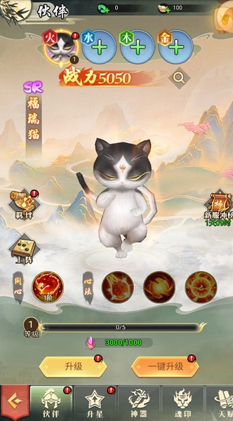 蜀剑苍穹游戏玩法图片1