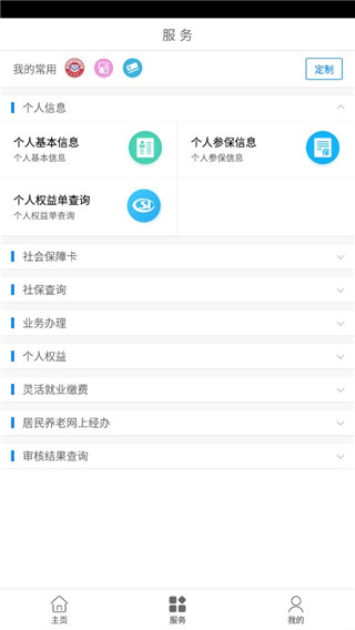 临沂智慧人社图片2