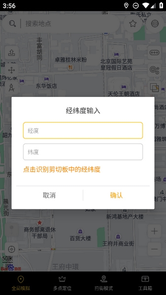 天下任我行软件截图1