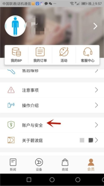 碧波庭软件截图11