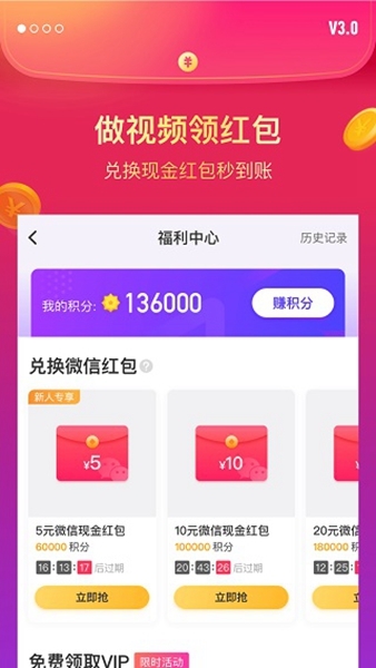 指尖特效红包版图片