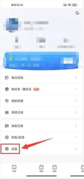 爱看小说软件截图9